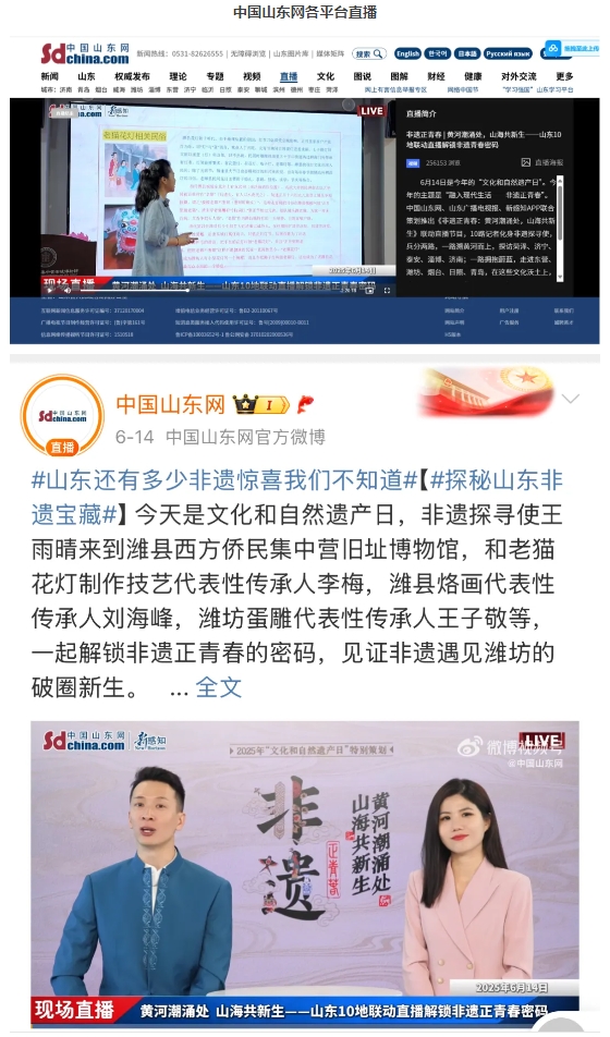 科元网 潍县西方侨民集中营旧址博物馆&中国山东网联动直播|总阅读量超2200万人次！
