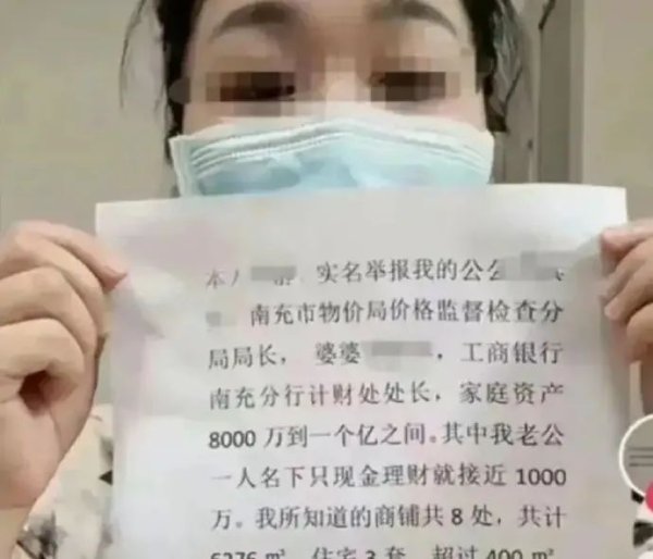 瑞银网配资 女子举报“前公婆资产近亿”，调查结果披露