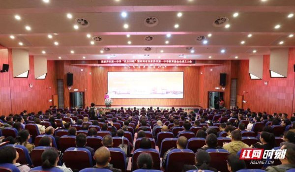 创惠优配 张家界市第一中学教育基金会正式成立