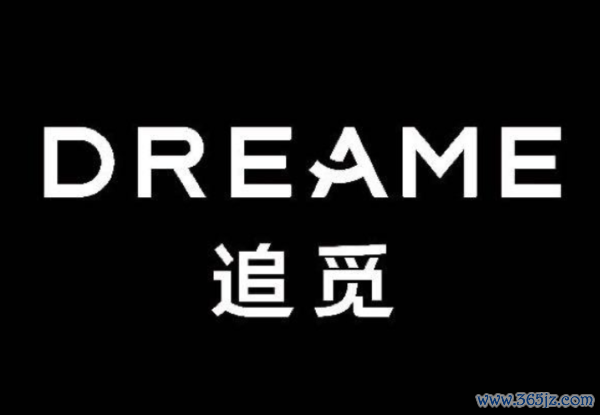 追觅