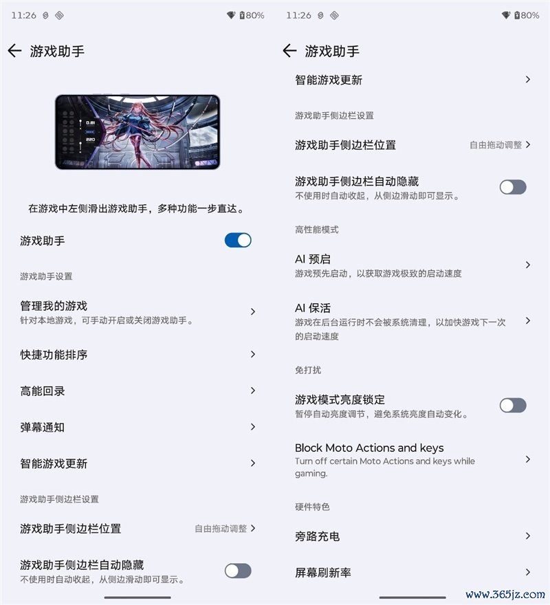 全境畅连让手机也能玩电脑游戏?联想拯救者手机Y70新一代评测:轻松串流PC大作 补全联想拯救者游戏生态