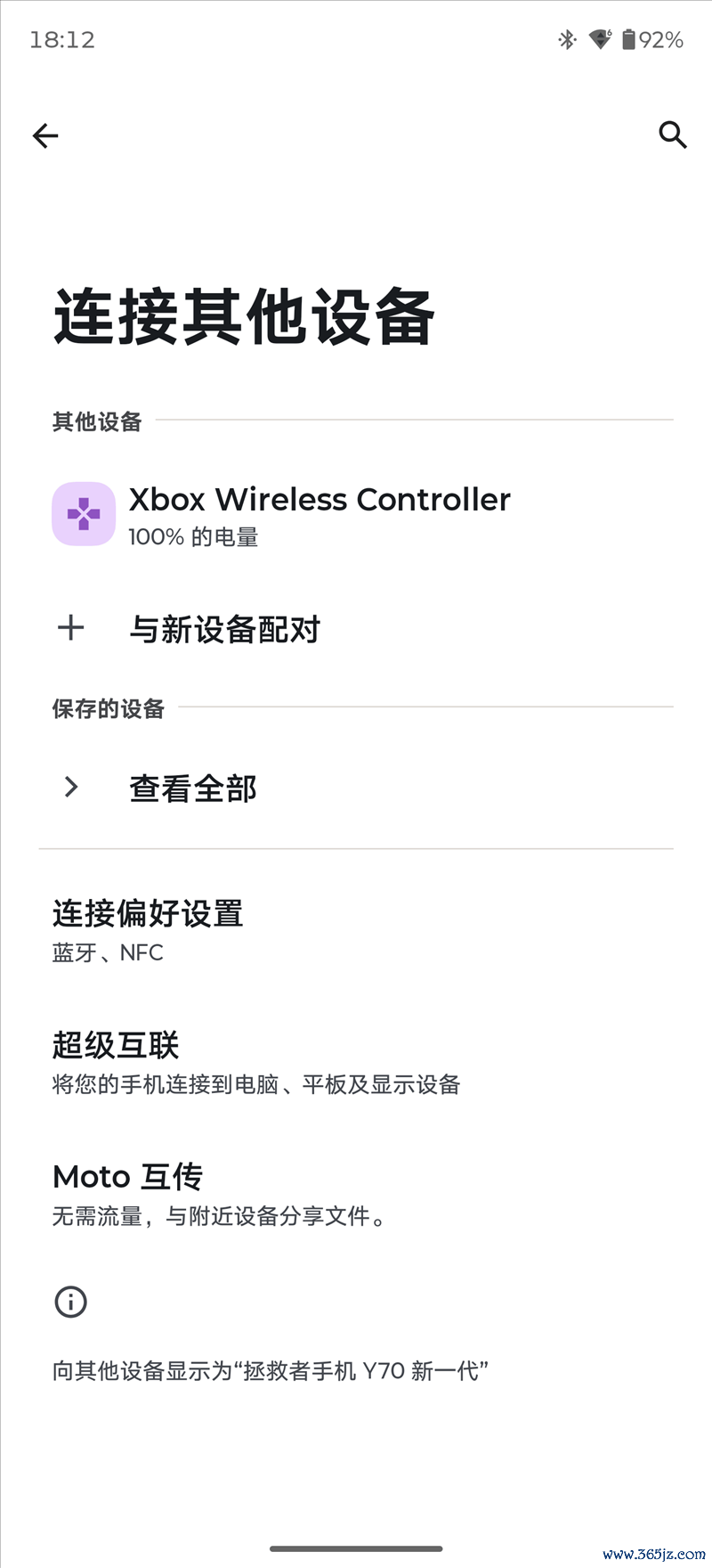 全境畅连让手机也能玩电脑游戏?联想拯救者手机Y70新一代评测:轻松串流PC大作 补全联想拯救者游戏生态